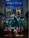 krr2464 : ซีรีย์เกาหลี Squid Game 3 สควิดเกม เล่นลุ้นตาย 3 (2025) (2ภาษา) DVD 2 แผ่น
