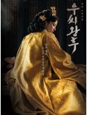 krr2465 : ซีรีย์เกาหลี Queen Woo ราชินีอู กู้บัลลังก์ (2024) (2ภาษา) DVD 2 แผ่น