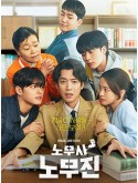 krr2467 : ซีรีย์เกาหลี Oh My Ghost Clients ให้ตายเถอะ ลูกความผี (2025) (ซับไทย) DVD 3 แผ่น