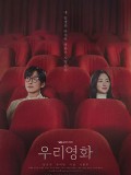 krr2471 : ซีรีย์เกาหลี Our Movie (2025) (2ภาษา) DVD 3 แผ่น