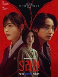 krr2477 : ซีรีย์เกาหลี S Line เอส ไลน์ (2025) (ซับไทย) DVD 2 แผ่น
