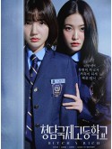 krr2478 : ซีรีย์เกาหลี Bitch X Rich มัธยม X ชนชั้น (สืบคดีคุณหนูโรงเรียนชองดัม) (2023) (2ภาษา) DVD 2 แผ่น