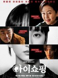 krr2481 : ซีรีย์เกาหลี The Defects ทวงแค้นขบวนการค้าเด็ก (2025) (2ภาษา) DVD 2 แผ่น