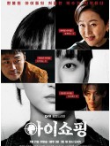 krr2481 : ซีรีย์เกาหลี The Defects ทวงแค้นขบวนการค้าเด็ก (2025) (2ภาษา) DVD 2 แผ่น