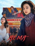 krr2483 : ซีรีย์เกาหลี Aema (2025) (2ภาษา) DVD 2 แผ่น
