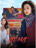 krr2483 : ซีรีย์เกาหลี Aema (2025) (2ภาษา) DVD 2 แผ่น
