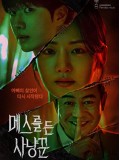 krr2488 : ซีรีย์เกาหลี Hunter with a Scalpel เฉือนคมปมอำมหิต (2025) (2ภาษา) DVD 2 แผ่น