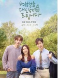 krr2491 : ซีรีย์เกาหลี My Lovely Journey ทริปนี้…หัวใจออกเดินทาง (2025) (2ภาษา) DVD 3 แผ่น