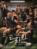 krr2496 : ซีรีย์เกาหลี The Winning Try เริ่มต้นใหม่เพื่อชัยชนะ (2025) (ซับไทย) DVD 3 แผ่น