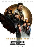 krr2497 : ซีรีย์เกาหลี Twelve ฮีโร่ 12 นักษัตร (2025) (ซับไทย) DVD 2 แผ่น