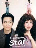 krr2498 : ซีรีย์เกาหลี My Troublesome Star ดาราตัวท็อป ขอป็อปอีกครั้ง (2025) (ซับไทย) DVD 3 แผ่น