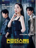 krr2499 : ซีรีย์เกาหลี Confidence Queen ราชินีนักต้ม (2025) (2ภาษา) DVD 3 แผ่น
