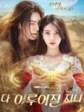 krr2500 : ซีรีย์เกาหลี Genie, Make A Wish จีนี่ ปาฏิหาริย์รักซ่อนกล (2025) (2ภาษา) DVD 4 แผ่น