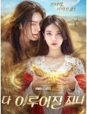 krr2500 : ซีรีย์เกาหลี Genie, Make A Wish จีนี่ ปาฏิหาริย์รักซ่อนกล (2025) (2ภาษา) DVD 4 แผ่น