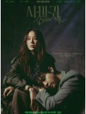 krr2503 : ซีรีย์เกาหลี Queen Mantis ราชินีนักฆ่า (2050) (ซับไทย) DVD 2 แผ่น