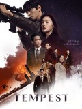 krr2516 : ซีรีย์เกาหลี Tempest (2025) (2ภาษา) DVD 3 แผ่น