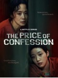 krr2521 : ซีรีย์เกาหลี The Price of Confession คำสารภาพล้างเลือด (2025) (2ภาษา) DVD 3 แผ่น