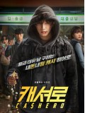 krr2530 : ซีรีย์เกาหลี Cashero แคชฮีโร่ (2025) (2ภาษา) DVD 2 แผ่น