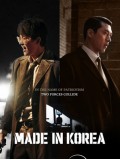 krr2536 : ซีรีย์เกาหลี Made in Korea (2025) (2ภาษา) DVD 2 แผ่น