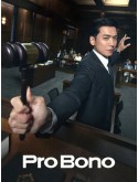 krr2537 : ซีรีย์เกาหลี Pro Bono สู้สุดใจทนายอาสา (2025) (ซับไทย) DVD 3 แผ่น