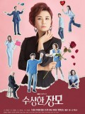 krr2548 : ซีรีย์เกาหลี Shady Mom-in-Law (2019) (ซับไทย) DVD 12 แผ่น