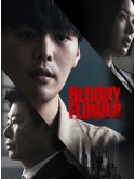 krr2551 : ซีรีย์เกาหลี Bloody Flower คนแลกเลือด (2026) (ซับไทย) DVD 2 แผ่น