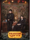 krr2571 : ซีรีย์เกาหลี Phantom Lawyer (2026) (ซับไทย) DVD 3 แผ่น