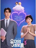 krr2574 : ซีรีย์เกาหลี Yumi's Cells Season 3 (2026) (ซับไทย) DVD 2 แผ่น
