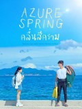 krr2580 : ซีรีย์เกาหลี Azure Spring คลื่นสีคราม (2026) (ซับไทย) DVD 1 แผ่น