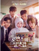 krr2585 : ซีรีย์เกาหลี Absolute Value of Romance วุ่นนัก รักสัมบูรณ์ (2026) (2ภาษา) DVD 3 แผ่น