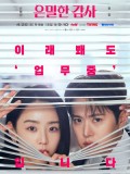 krr2586 : ซีรีย์เกาหลี Filing For Love ยื่นคำร้องฉบับเลิฟ (2026) (ซับไทย) DVD 3 แผ่น