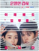 krr2586 : ซีรีย์เกาหลี Filing For Love ยื่นคำร้องฉบับเลิฟ (2026) (ซับไทย) DVD 3 แผ่น