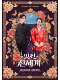 krr2590 : ซีรีย์เกาหลี My Royal Nemesis ศัตรูหัวใจ นางร้ายวังหลวง (2026) (ซับไทย) DVD 4 แผ่น