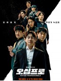 krr2592 : ซีรีย์เกาหลี Fifties Professionals มือโปรห้าสิบพลัส (2026) (ซับไทย) DVD 3 แผ่น