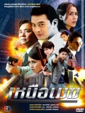 st0412 : เหนือเมฆ DVD 4 แผ่น