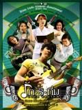 st0418 : ละครไทย รักริทึ่ม DVD 1 แผ่น