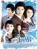 st0537 : ละครไทย เพลิงทระนง (มาริโอ้+แต้ว) DVD 4 แผ่น