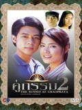 st0788 : ละครไทย คู่กรรม 2 (แดน+โดนัท) DVD 2 แผ่น