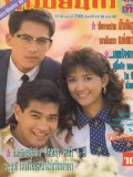st0852 : ละครไทย นางทิพย์ (2535) DVD 3 แผ่น