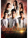 st1443 : มือเหนือเมฆ DVD 4 แผ่น