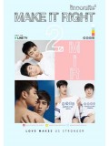 st1450 : MAKE IT RIGHT SEASON 2 รักออกเดิน ซีซั่น 2 DVD 3 แผ่น