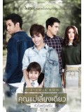 st1451 : คุณแม่เลี้ยงเดี่ยว หัวใจฟรุ้งฟริ้ง THE SINGLE MOM DVD 4 แผ่น