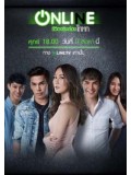 st1468 : Onli(n)e The Series….ชีวิตจริงต้องโกหก DVD 2 แผ่น