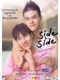 st1472 : Project S The Series Side by Side พี่น้องลูกขนไก่ DVD 2 แผ่น