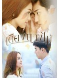 st1479 : เตียงนางไม้ DVD 4 แผ่น