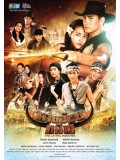 st1489 : นายฮ้อยทมิฬ 2560 DVD 4 แผ่น