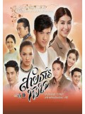 st1490 : สายธารหัวใจ DVD 4 แผ่น