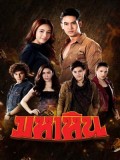 st1498 : มหาหิน DVD 4 แผ่น