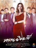 st1506 : ทรายย้อมสี 2560 DVD 4 แผ่น