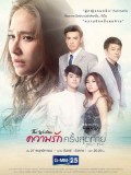 st1511 : The Writers ความรักครั้งสุดท้าย DVD 4 แผ่น